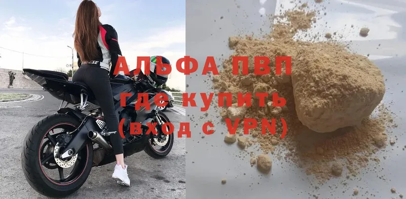 A-PVP мука  Сафоново 