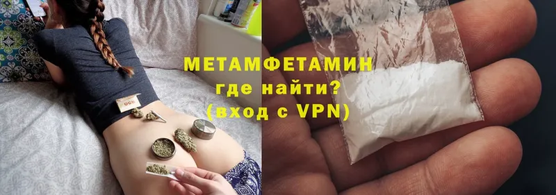 Метамфетамин Methamphetamine  Сафоново 